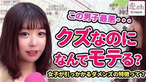 【悪用禁止！】性格が悪いのになぜかモテる「ダメンズ」の特徴 タップルtapple 恋活・婚活マッチングアプリ【公式】