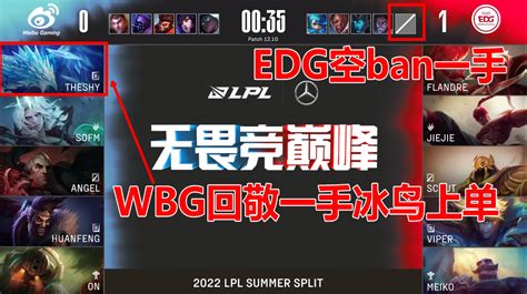 Lpl Ban Edg Wbg Edg