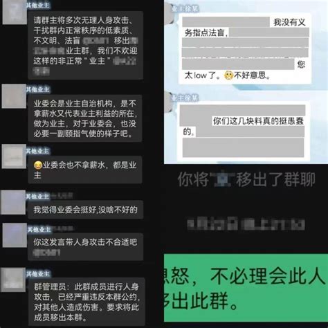 微信群“踢人”侵权吗？有人被踢出微信群，把群主告上法庭徐某郑某行为