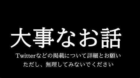 Soelle Sakurafuji🐾🐈‍⬛ On Twitter 大事なお話 ＃soellesakurafuji こちらについての詳細動画更新しました