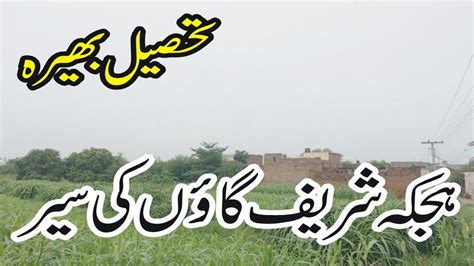 Hajka Shareef Bhera Village Ki Sair Visit Of Hajkha Bhera City