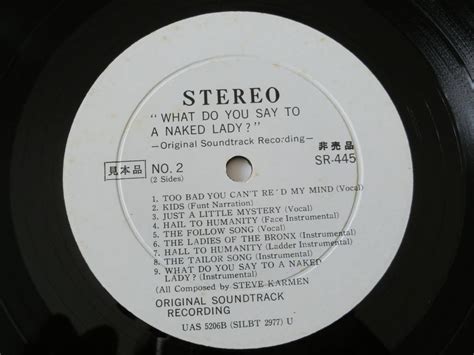 裸の女にナニをする LPレコード オリジナル サウンドトラック サントラ 見本盤 白ラベル What Do You Say to a