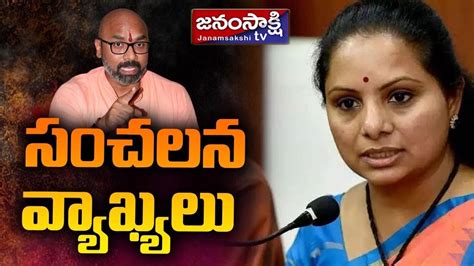 MLC Kavitha Fire On MP Arvind Over Making Controversial Comments On Her