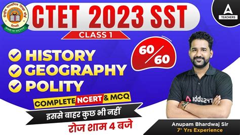 Ctet Sst Paper Ncert Class Sst By Anupam Bharadwaj Ctet Sst