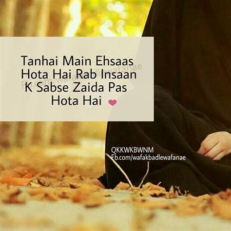 Beshak Islamic Quotes Islamic Love Quotes Allah Quotes