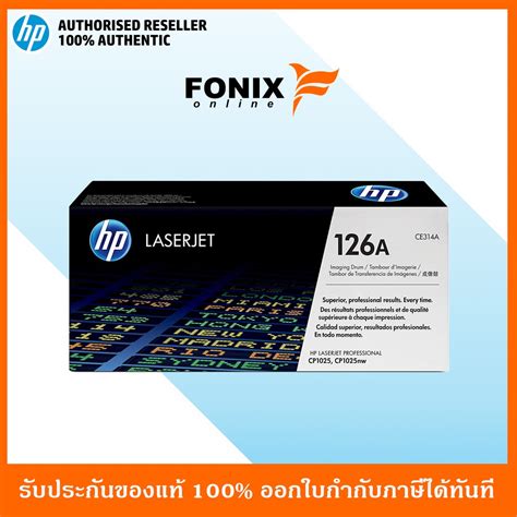 ชุดดรัม Hp 126a Drum Color Laserjet Cp1025 Imaging Unit Ce314a Shopee Thailand