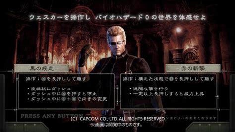 Six minutes of Resident Evil 0 “Wesker Mode” gameplay - Gematsu