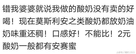 酸奶兩塊錢和八塊錢的有啥區別 每日頭條