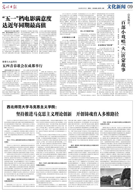 坚持推进马克思主义理论创新 开创铸魂育人多维路径 光明日报 光明网