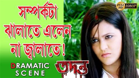 Tadanto Dramatic Scene Rituparna Debshankar Haldar