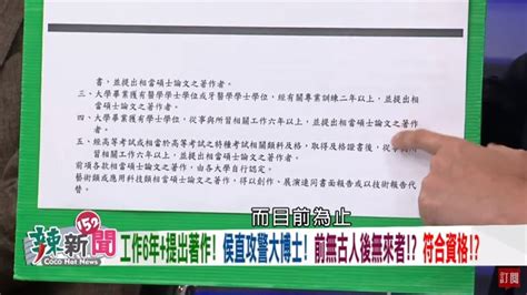 侯友宜警大直攻博士！卓冠廷酸「超級學霸」：前無古人後無來者