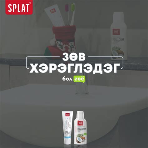 SPLAT - Ам зайлагч гэж юу вэ? 🤔 Ам зайлагчийг хэзээ...