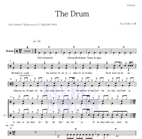 Alan Walker The Drum 악보