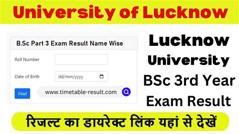 Lucknow University Bsc Rd Year Result Lkouniv B Sc Results