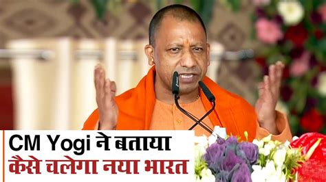 Up Election 2022 Cm Yogi Adityanath On Hijab Controversy The Country