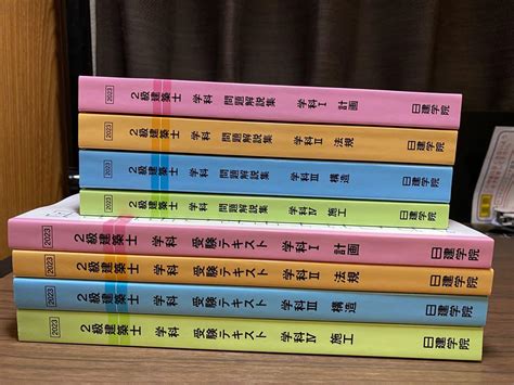 きました ＊新品未使用＊日建学院2級建築士 学科 問題解説集 受験テキスト 令和5年度版 たらご