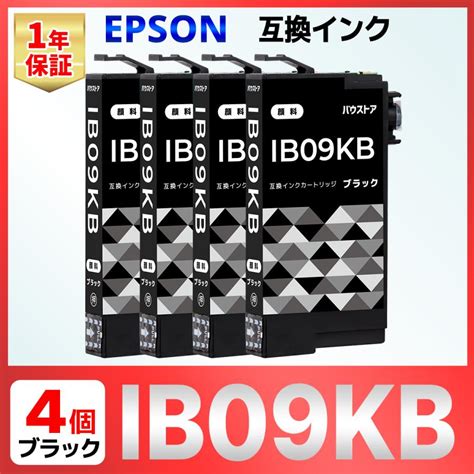 Ib09kb 互換インク Px M730f Px S730 ブラック 4個セット Epson エプソン I Ep Ib09 Bk4