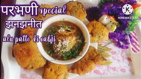 तो‌डाला चव अणारि झनझनीत परभणी स्पेशल भाजी Maharashtra Recipeindianfood Maharashtrarecipe Youtube