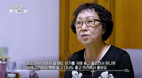 Kbs1tv 다큐온 연희노인여가복지시설 어르신 인터뷰 연희 소식 연희노인여가복지시설