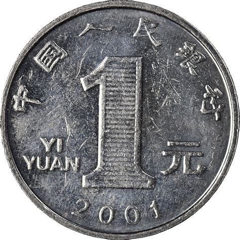 Coin, China, Yuan, 2001 | Asian and Middle Eastern Coins