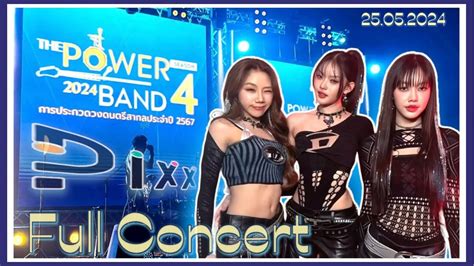 Pixxie Full Concert 🤍💋 Power Band 2024 อาคารกีฬานิมิบุตร 25