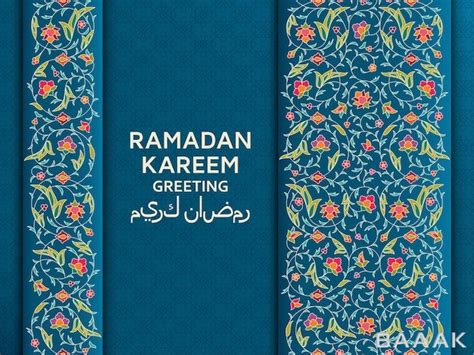 311 فایل گرافیک برای رمضان باک