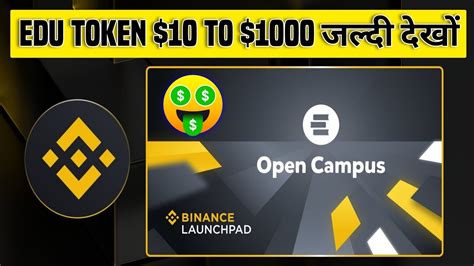 Open Campus Edu Token Binance Launchpad Launch Open Campus Protocol