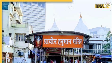 Hanuman Mandir Latest News And Updates In Hindi Hanuman Mandir के