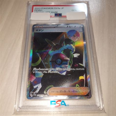 Yahooオークション ポケモンカードゲーム ボタン Sar Psa10