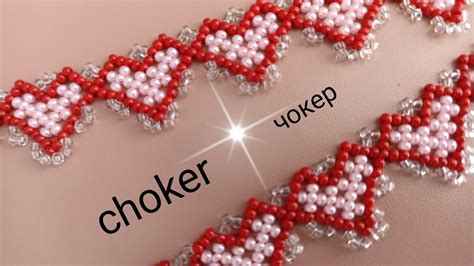 Beaded choker. Чокер Сердечки. Бисерная сетка. МК - YouTube
