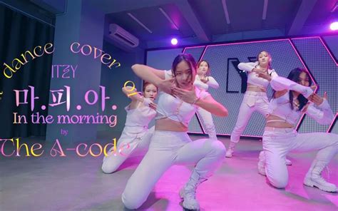 The A Code Mafia In The Morning Itzy Dance Cover Bilibili