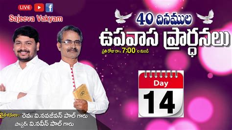 40 Days Fasting Praying For Nation Sajeevavakyam Day 14