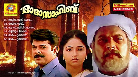 Dada Sahib Non Stop Movie Songs K J Yesudas K S Chitra M G Sreekumar Mammootty