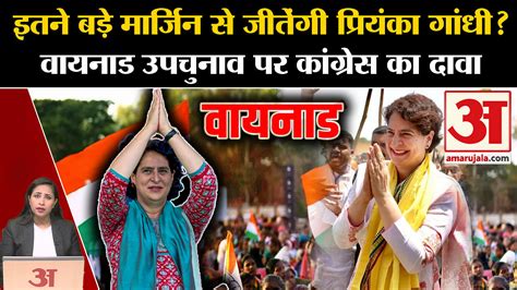 Waynad By Election Priyanka Gandhi Became Congress Candidate After