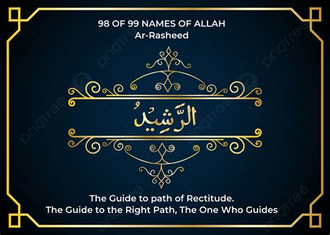 99 Names Of Allah Vector Ar Rasheed Background 99 Names 99 Names Of