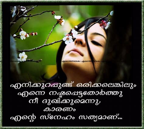 Romantic Love Picture Messages Malayalam