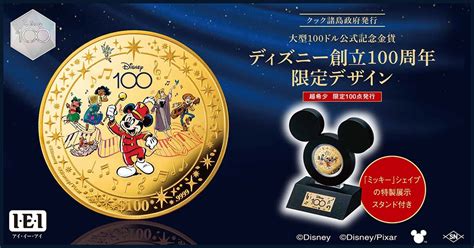 わずか100点のみ！大型100ドル公式記念金貨＜ディズニー創立100周年限定デザイン＞新発売！ プレスリリース コラム｜ニューズ