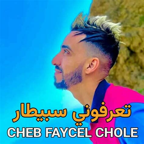 تعرفوني سبيطار Cheb Faycel Chole Song Lyrics Music Videos Concerts