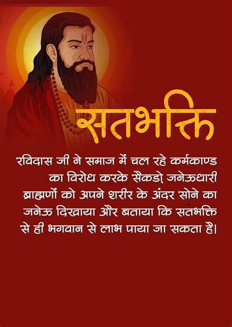 Happy Guru Ravidas Jayanti 2022 New And Hd Phone Wallpaper Pxfuel