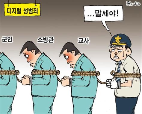 한국일보 10월 21일 만평 네이트 뉴스