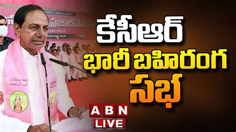 Kcr Live Kcr Public Meeting Live Trs Election Campaign Abn