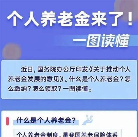 个人养老金来了！怎么缴、如何领？个人养老金要不要存？专家解读刘淑雯段晓琳