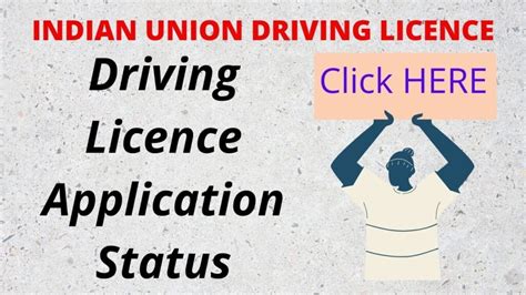 ड्राइविंग लाइसेंस डाउनलोड कैसे करे Driving Licence Kaise Download