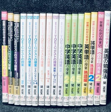 17本セット 関先生が教える 世界一わかりやすい英語の授業 Dvd Box その他