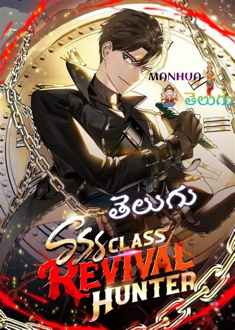 SSS CLASS REVIVAL HUNTER తలగ Read Free Manga Online at Bato To