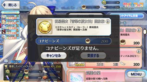 【fgo】水着スカサハ＝スカディの霊衣“青翠の夏女神”の開放素材と入手方法まとめ【fategrand Order】 ゲーム・エンタメ最新