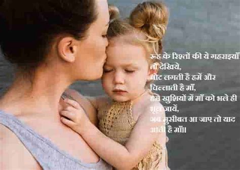 Maa Shayari Maa Quotes Maa Shayari In Hindi