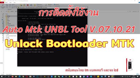 Auto Mtk Unbl Tool Mtk Client Free Bootloader