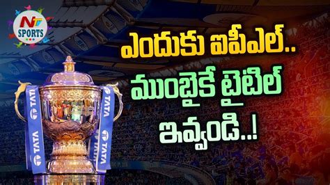 Fans Troll Bcci For Ipl 2022 Venues Ntv Sports Youtube