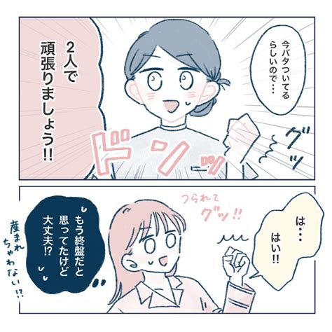 無痛分娩レポ12 │ お台所にっき